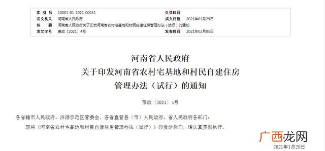 农村项目申请报告范文 方案申请书内容怎么写