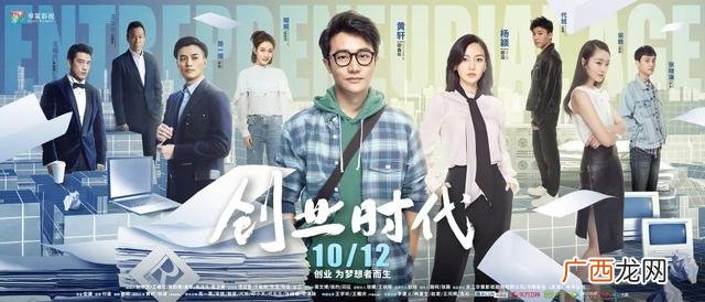 创业时代电视剧 创业时代渣男