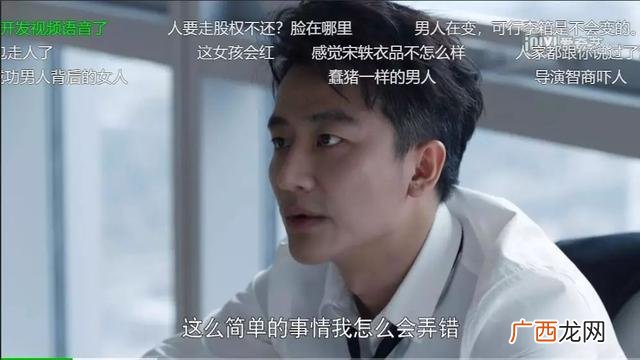 创业时代电视剧 创业时代渣男