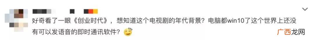 创业时代电视剧 创业时代渣男
