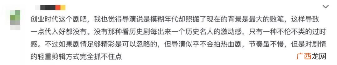 创业时代电视剧 创业时代渣男