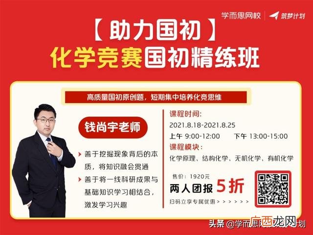大学生化学类竞赛,大学生化学科研项目有哪些