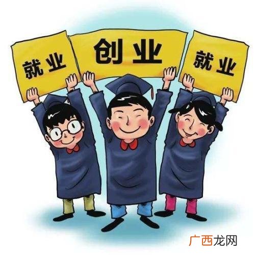 在校大学生创业贷款 毕业大学生创业贷款