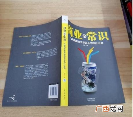 商业模式必读12篇,创业必读12篇作者