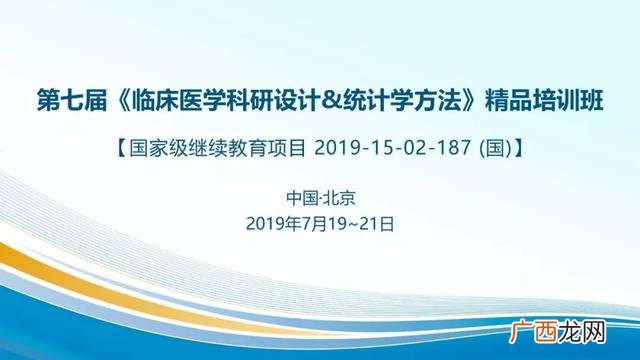 临床研究课题标书范文,医学课题申报模板