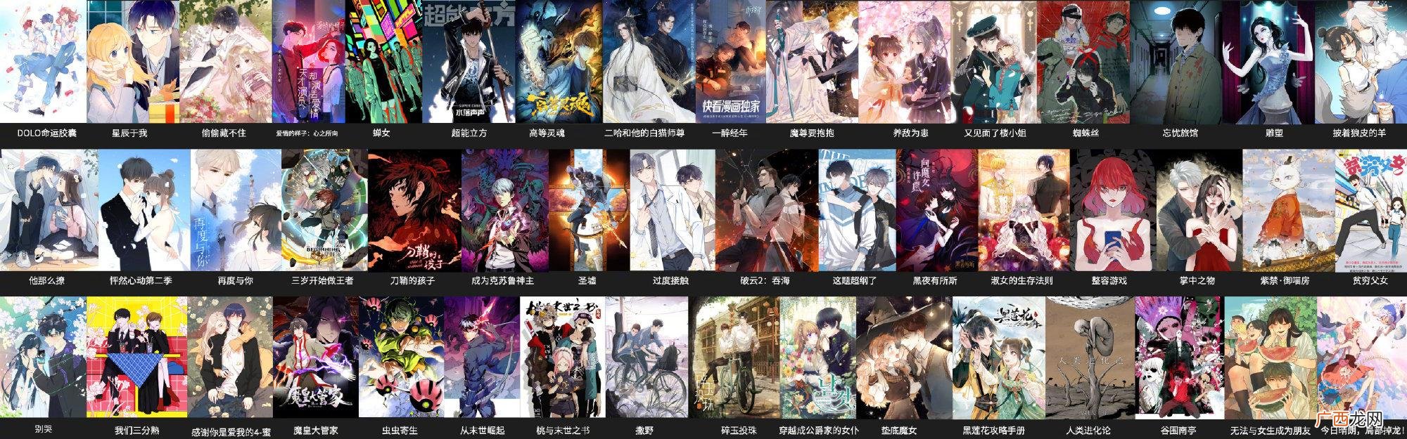动漫学习 漫画创业网课