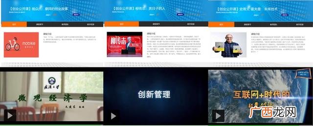 创新创业学院官网 西电创新创业