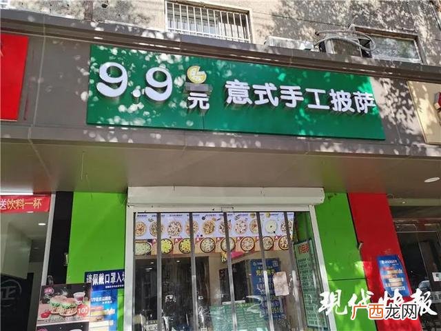 九块九加盟店 招商加盟 10元加盟店多少钱