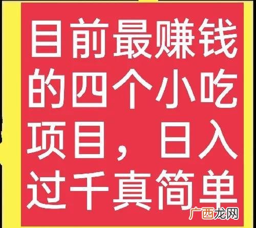 20万创业项目推荐,西安适合做什么生意创业