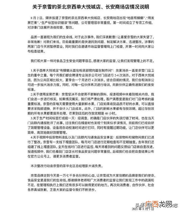 创业小项目,奶吧创业策划