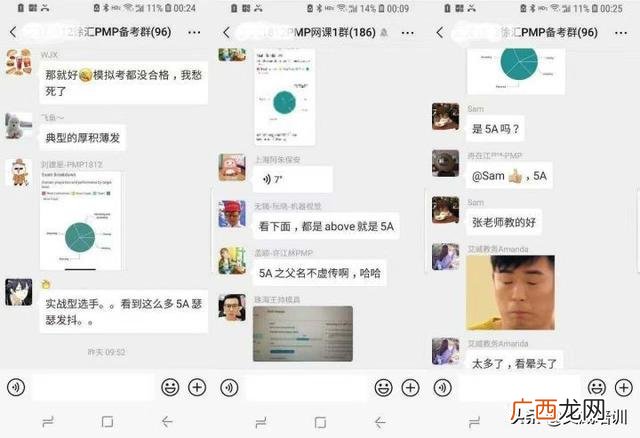 pmp证书适合哪些岗位 pmp证书有效期pdu