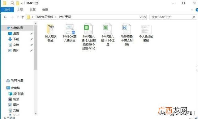 pmp证书适合哪些岗位 pmp证书有效期pdu