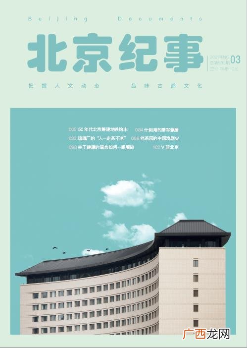 北京挣钱快的路子 北京创新创业