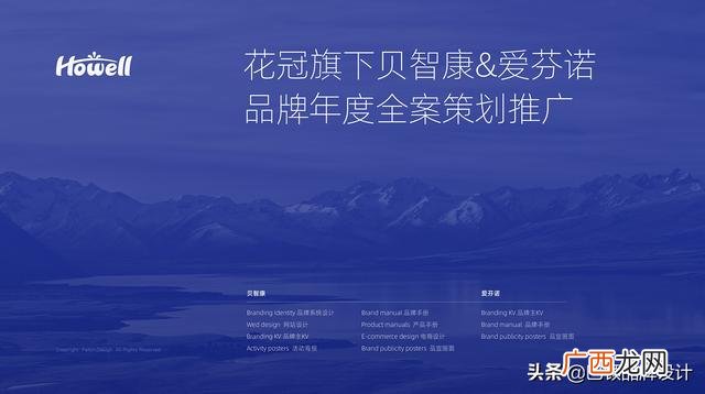 写策划书应注意事项 撰写策划书的注意要点