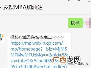 全日制mba学费,华师大全日制mba学费