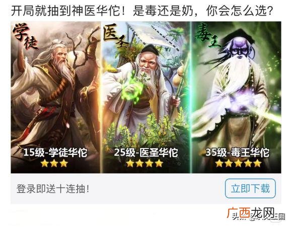 三国游戏开局送美女 开局十连抽的创业游戏