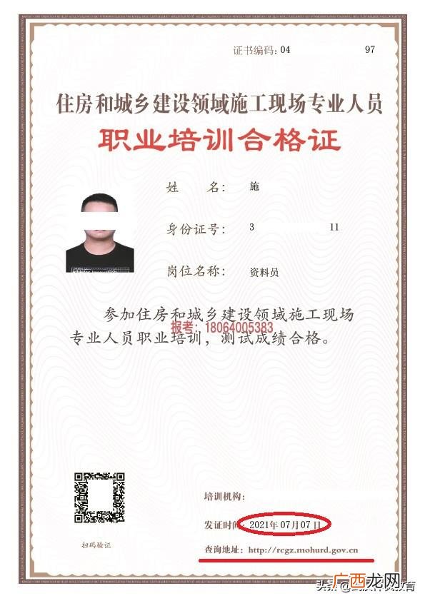 做工地需要考什么证件,工程相关的证书
