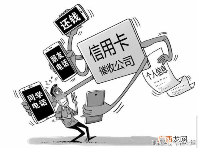 信用卡催收员最怕什么 招行信用卡催收投诉