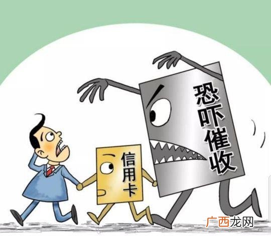 信用卡催收员最怕什么 招行信用卡催收投诉