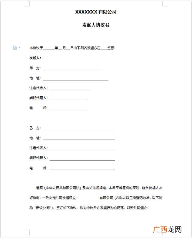 创业计划书最核心部分是 简述创业计划书包括哪几个部分