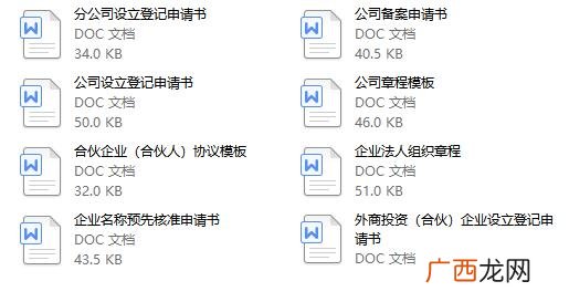 创业计划书最核心部分是 简述创业计划书包括哪几个部分