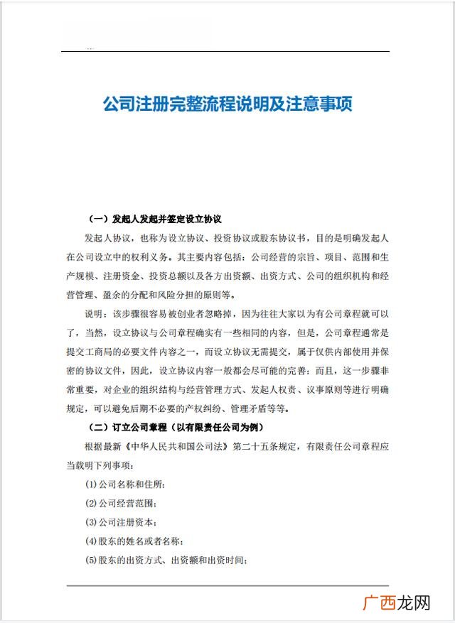 创业计划书最核心部分是 简述创业计划书包括哪几个部分