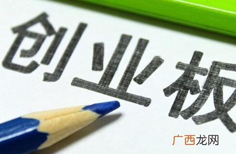 创业板次新股临停规则 创业板注册制停牌规则
