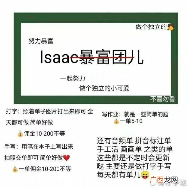 学生兼职打字赚钱软件 赚米新媒体平台下载