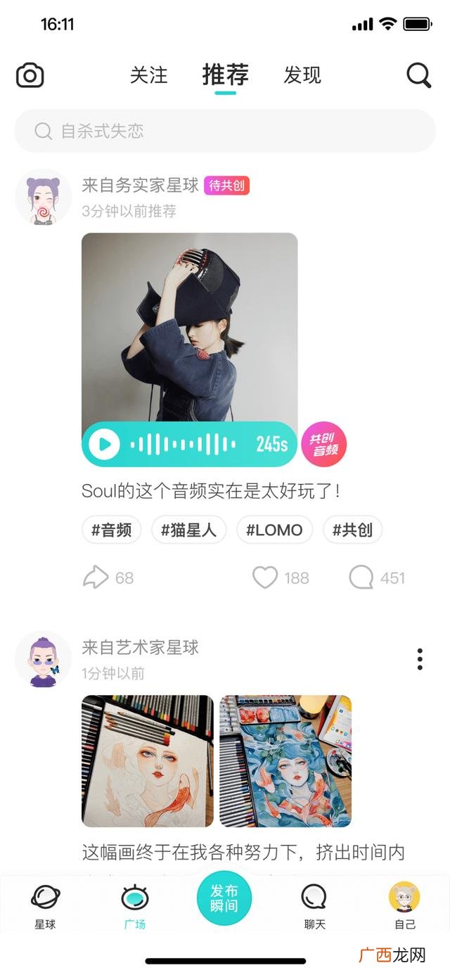 创业时代讲述的是微信吗,创业时代讲的是微信的故事吗
