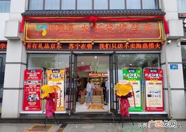 大学生开火锅店创业计划书 创意厨房创业计划书