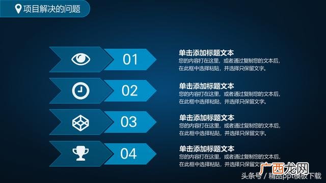 创业计划书ppt免费 创业计划书首页图片