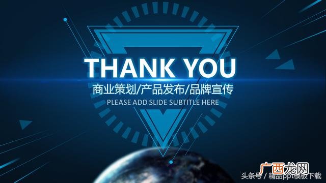 创业计划书ppt免费 创业计划书首页图片