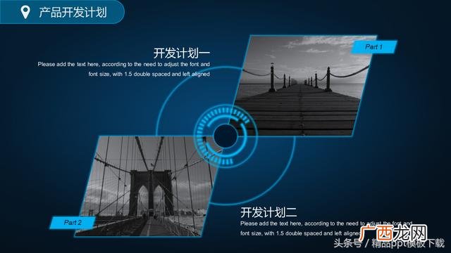创业计划书ppt免费 创业计划书首页图片