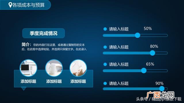创业计划书ppt免费 创业计划书首页图片