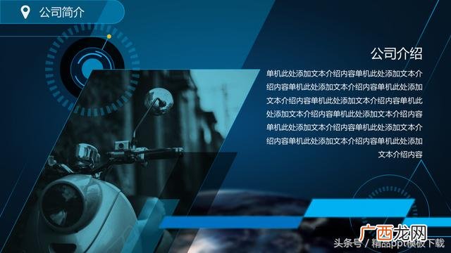 创业计划书ppt免费 创业计划书首页图片