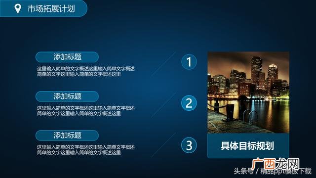 创业计划书ppt免费 创业计划书首页图片
