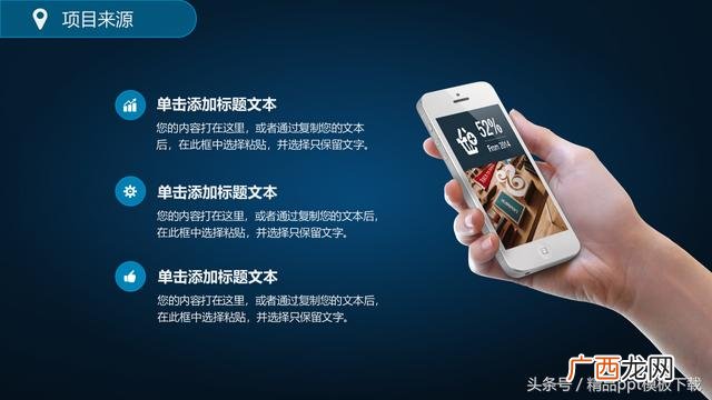 创业计划书ppt免费 创业计划书首页图片