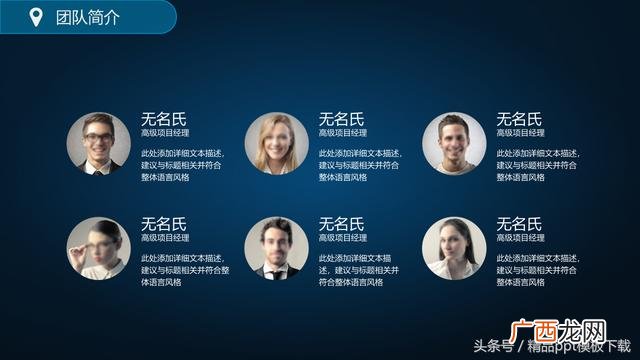 创业计划书ppt免费 创业计划书首页图片