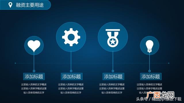 创业计划书ppt免费 创业计划书首页图片