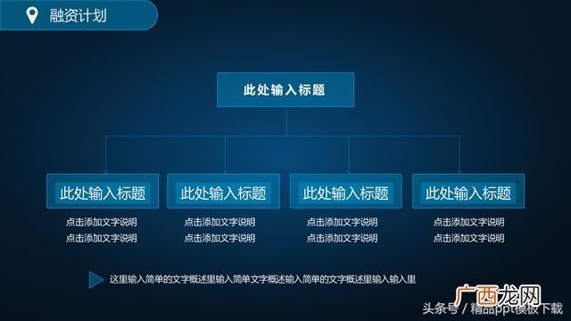 创业计划书ppt免费 创业计划书首页图片