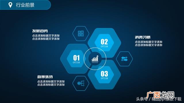 创业计划书ppt免费 创业计划书首页图片