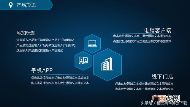 创业计划书ppt免费 创业计划书首页图片