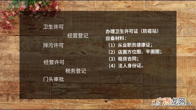 做包装食品公司需要哪些手续,创业做食品需要些什么