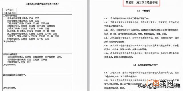 工程管理部门主要工作内容 项目管理公司的工作内容