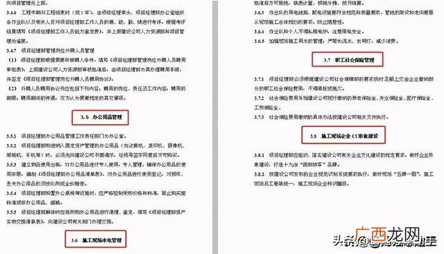 工程管理部门主要工作内容 项目管理公司的工作内容