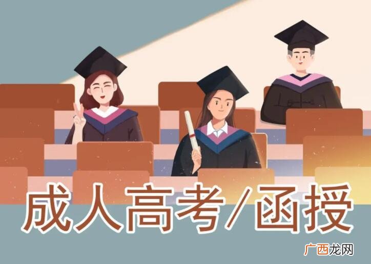 函授是什么意思