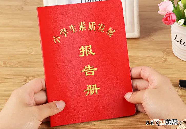 评价手册家长意见简短寄语 学生素质评价家长评语怎么写