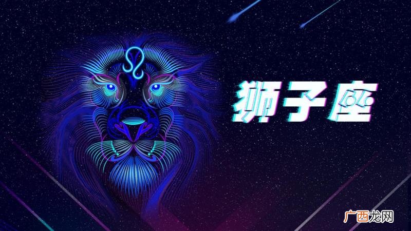 狮子座爱情运势2021年狮子座事业、爱情、财运运势