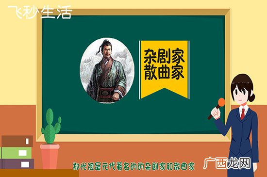 元曲四大家是谁