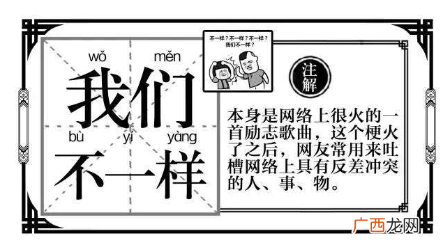 2018年网络10大最火最牛流行语有哪些梗！其他流行语请留言